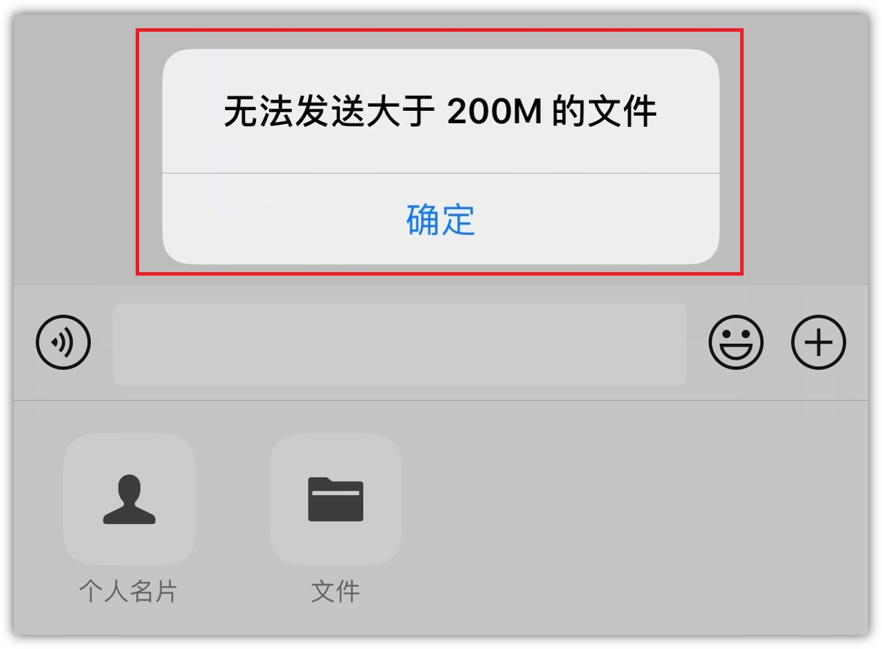 微信更新8.0，大于200M的文件无法发送？教你3个破解妙招