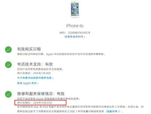 苹果序列号查询怎么看？iphone查询激活时间唯一的方法