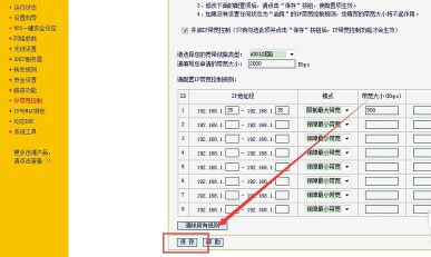 上网速度太慢？那就限制他人网速，一招搞定！