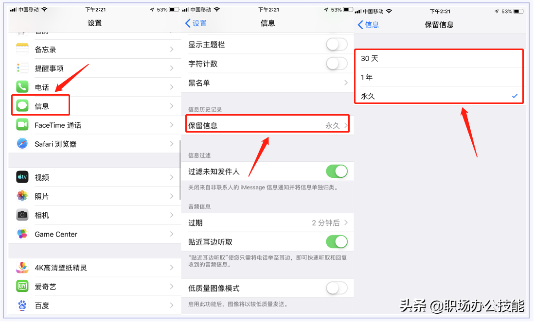 怪不得别人的iPhone能用这么久，原来这才是清理垃圾的正确方式