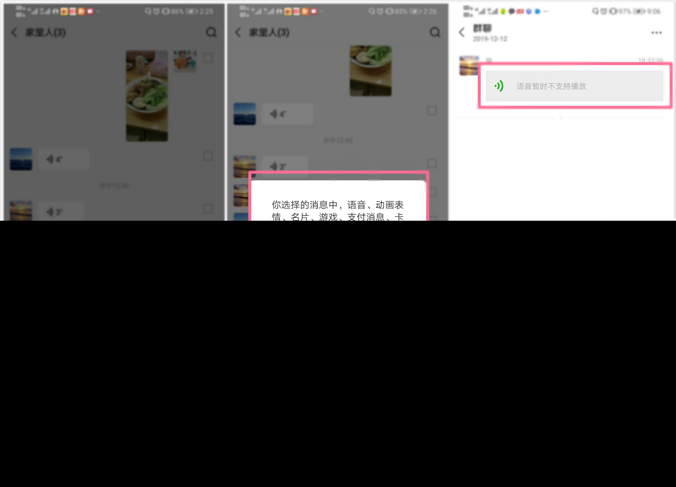 微信如何转发别人的语音？原来要这样转发！终于找到正确方法了