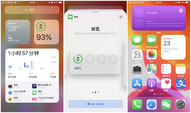 2分钟告诉你：如何快速升级到iOS 14