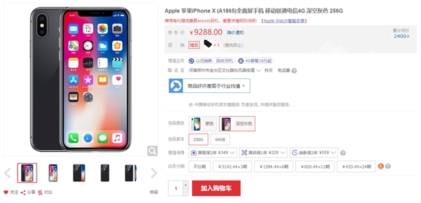 国行iPhone X大降价！历史新低：256GB仅售9288元