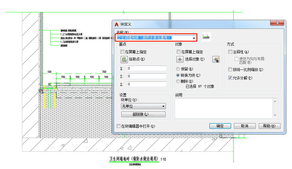 CAD缩放对象后如何使标注对象尺寸不变