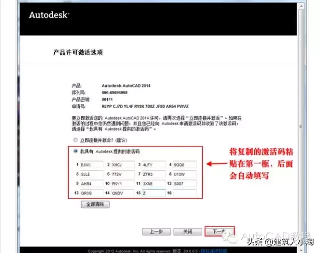 2014版CAD安装软件及安装步骤分享