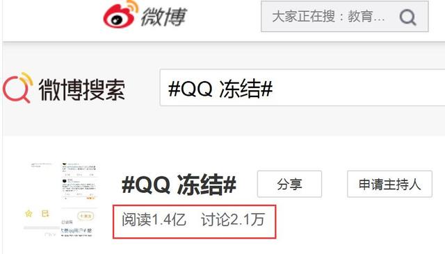 QQ无法登录？腾讯官方道歉：已修复完毕，目前可正常使用