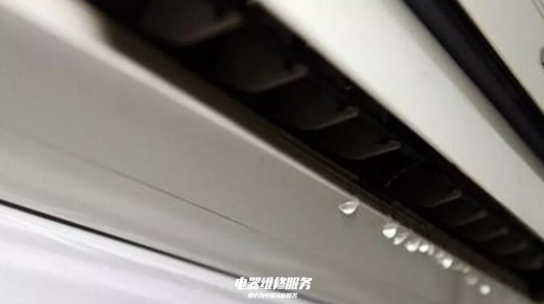 空调维修｜挂式空调内机漏水好烦人！空调内机滴水咋维修？