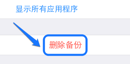 苹果7icloud储存空间满了怎么办 怎么清理