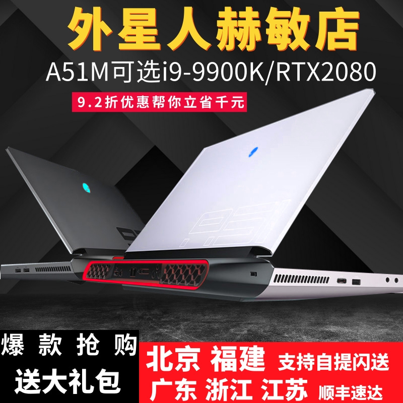 O1CN01swIM3T21P3XsKutoS_!!16376976 width=800 height=800></p>外星人笔记本电脑Alienware17 m17m15 R2 Area 51m学生游戏本赫敏</p><em>￥</em>9999淘口令：</p>1￥ZNO4co8Q2tN￥/复制淘口令领券购买<p> </p>        
</div>
<div class=