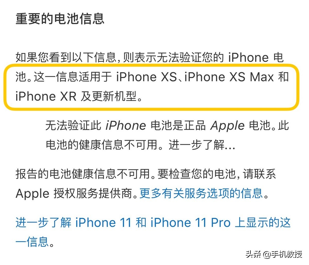 苹果封杀第三方电池、用户只能更换五百元的原装？果粉们太难了