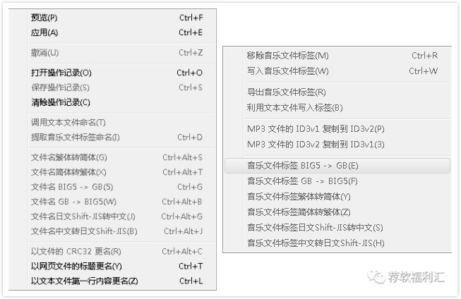 电脑｜最好用的文件批量改名、音乐标签批量写入工具—拖把更名器