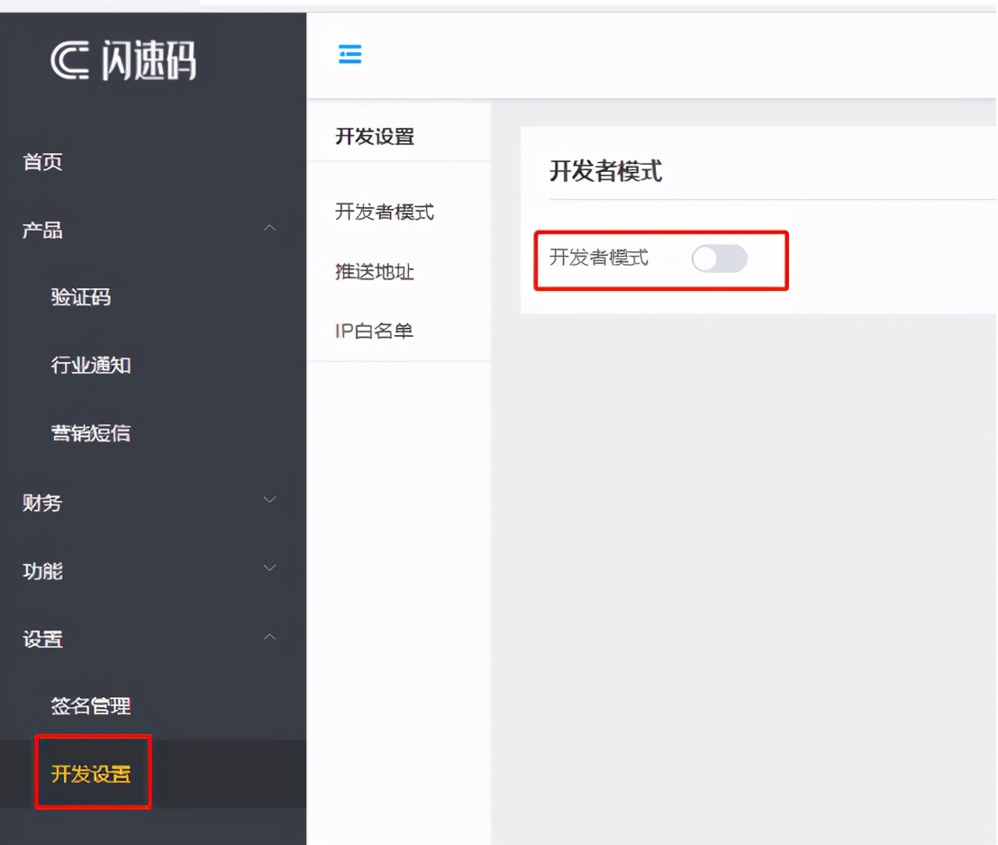 个人网站或无营业执照类网站APP如何接入短信验证码接口API