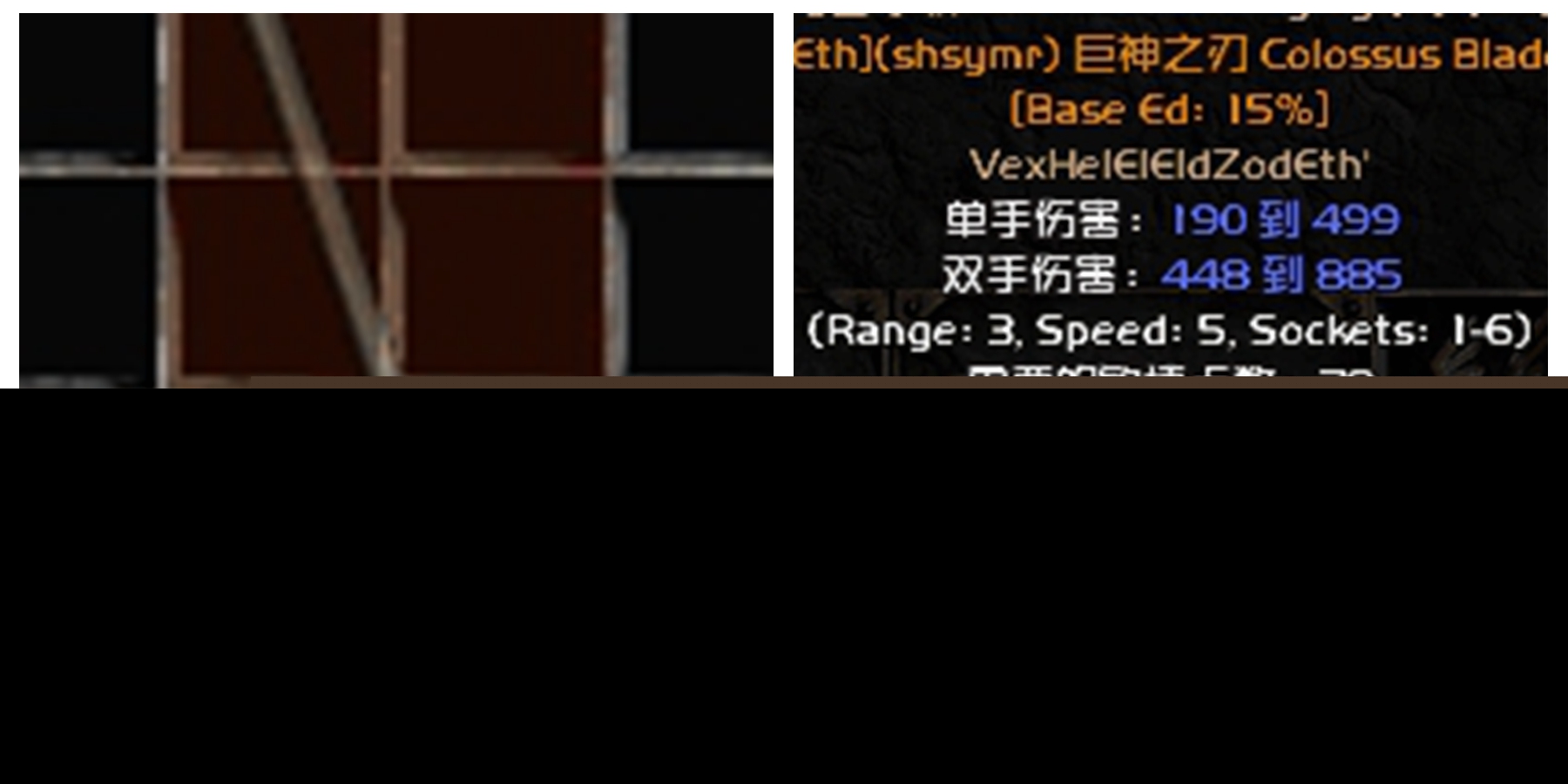 暗黑破坏神2：游戏过程中不能放过的符文 底材