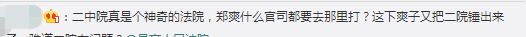郑爽遭《翡翠》剧方索要8050万！片酬被扒：男主3300万，女主1亿