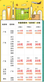 丰巢“送到柜”寄件服务全国上线 省内6元起