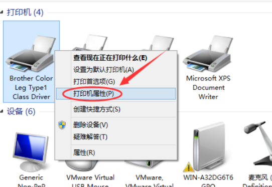 win10两台电脑怎么共享打印机