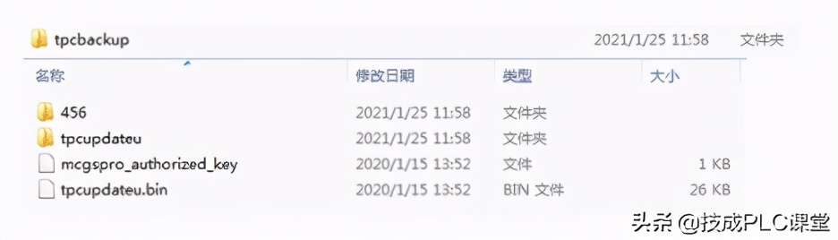 MCGS如何使用U盘升级、上下载组态画面