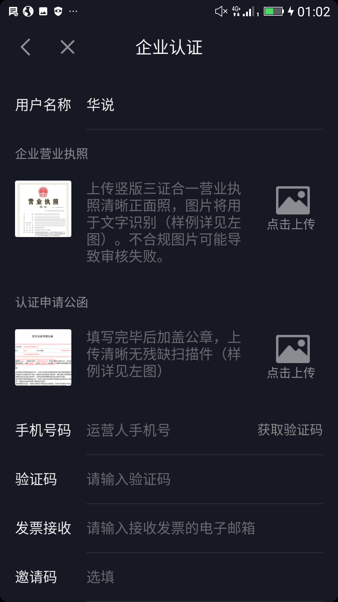 人个账号和企业账号的区别，企业短视频账号的认证步骤