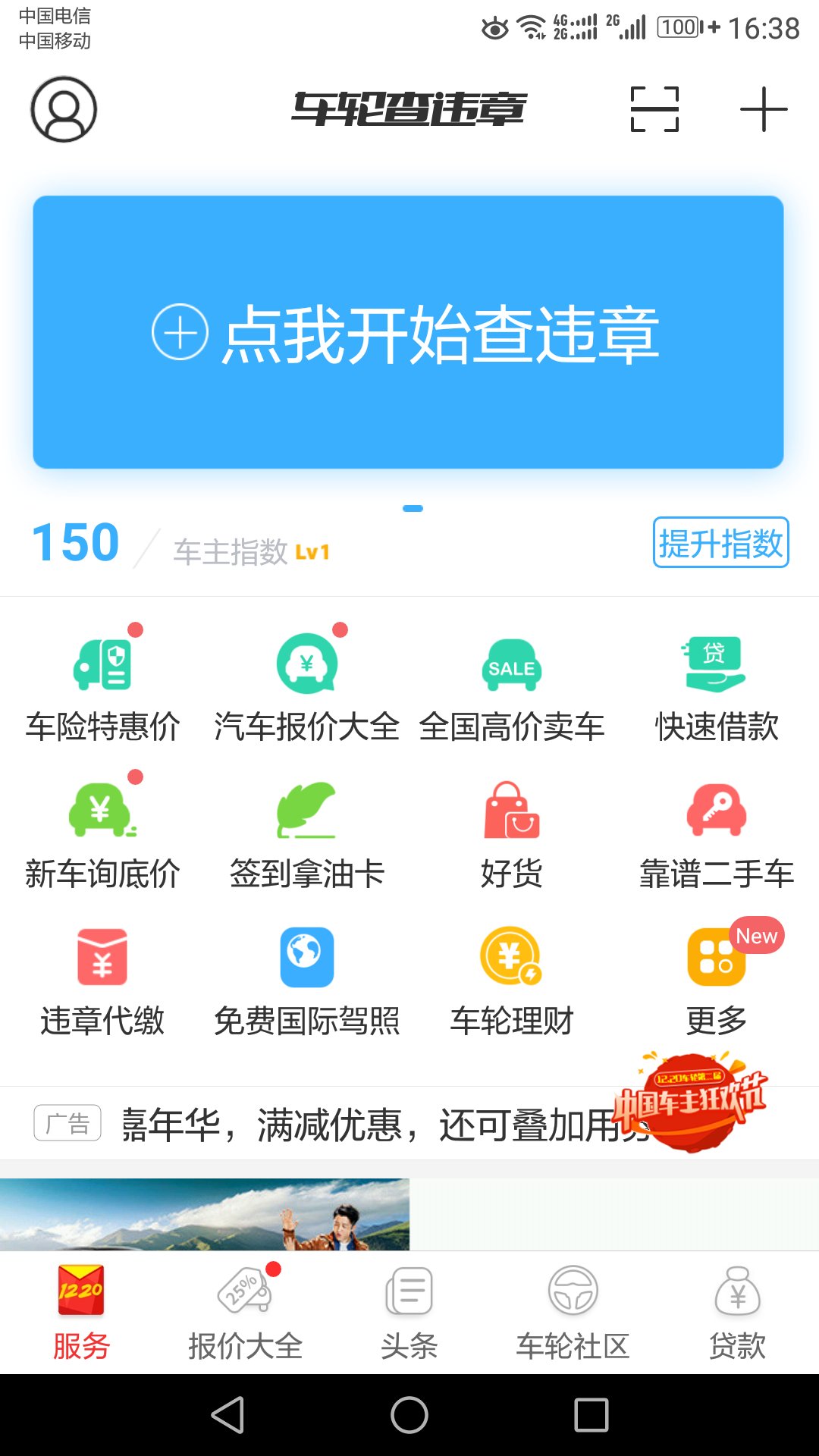 五款车辆违章查询工具，您在用吗？