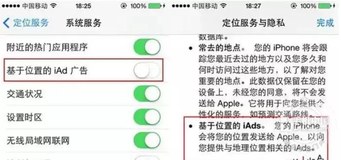 iPhone最好关掉这几个功能