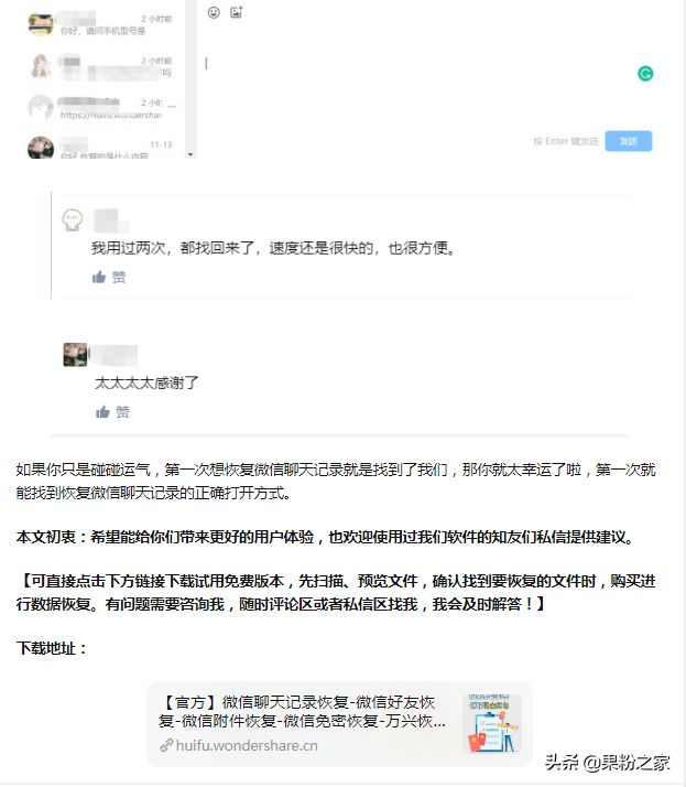 微信聊天记录可以恢复吗？微信官方正式回应了