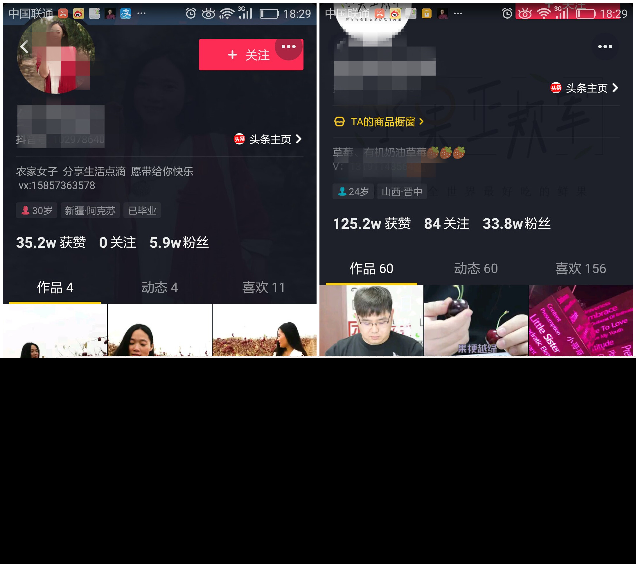 抖音短视频营销，我是如何在14天吸粉13万的实操日记