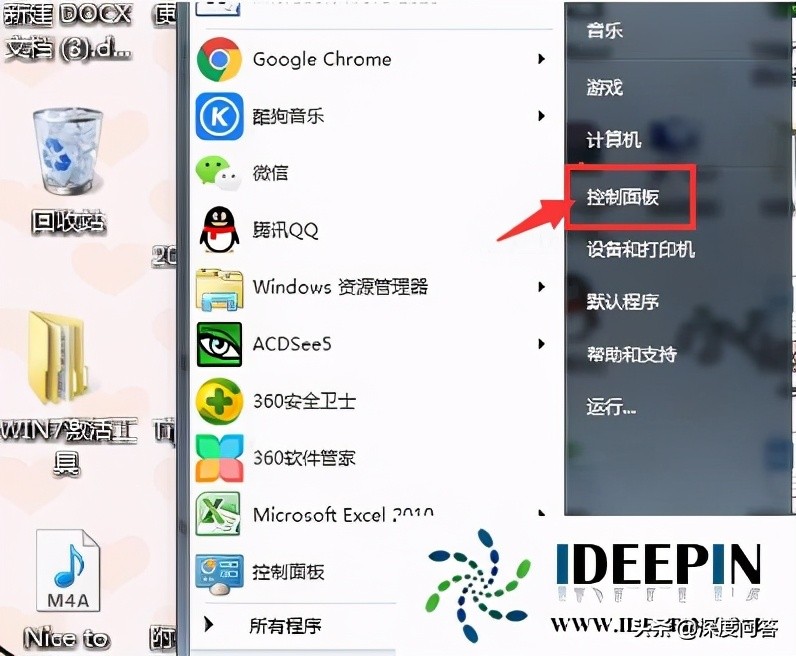 win7旗舰版怎么打开电脑摄像头的操作方法