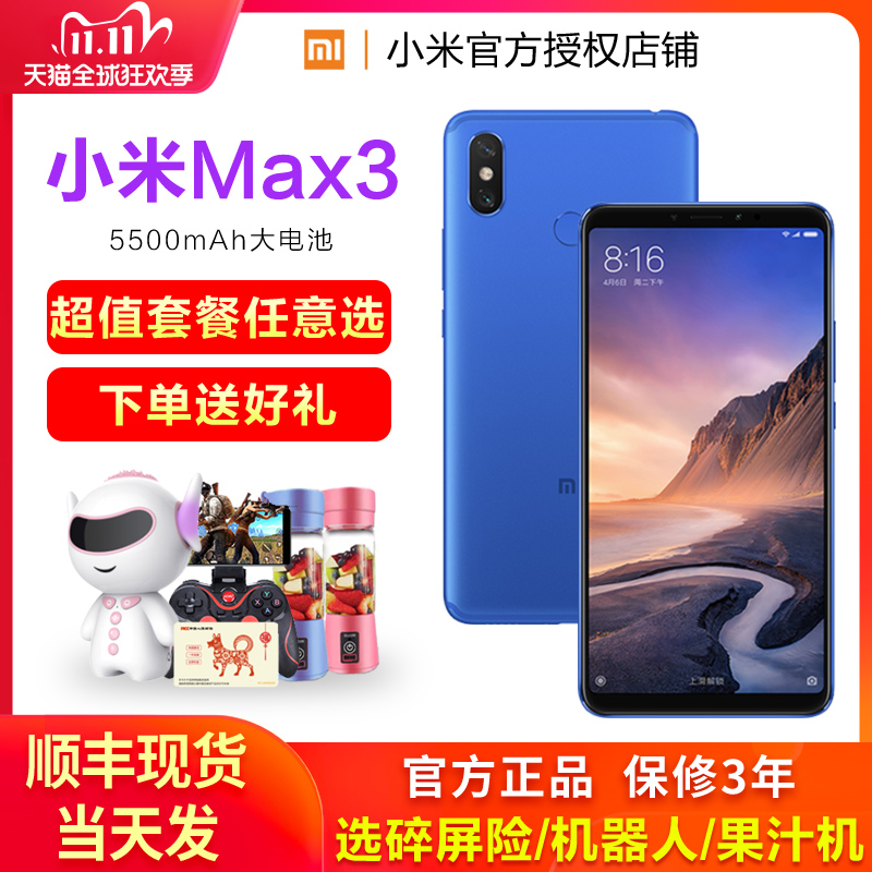 O1CN01eUPfU71XKXCf4r1yc_!!0-item_pic width=800 height=800></p>保修三年 Xiaomi/小米 max3大屏幕手机官方正品全网通小米官方旗舰店小米9/8/6X CC9PRO note8pro 红米Redmi</p><em>￥</em>1099淘口令：</p>6￥Nbloco8uUgG￥/复制淘口令领券购买<p> </p></article>        
</div>
<div class=