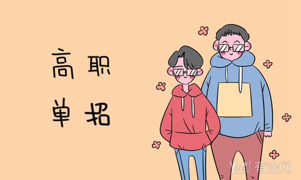 什么是高校单招 单招和统招的区别