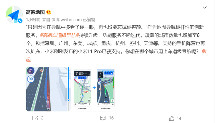 哪个导航地图好用又精准？