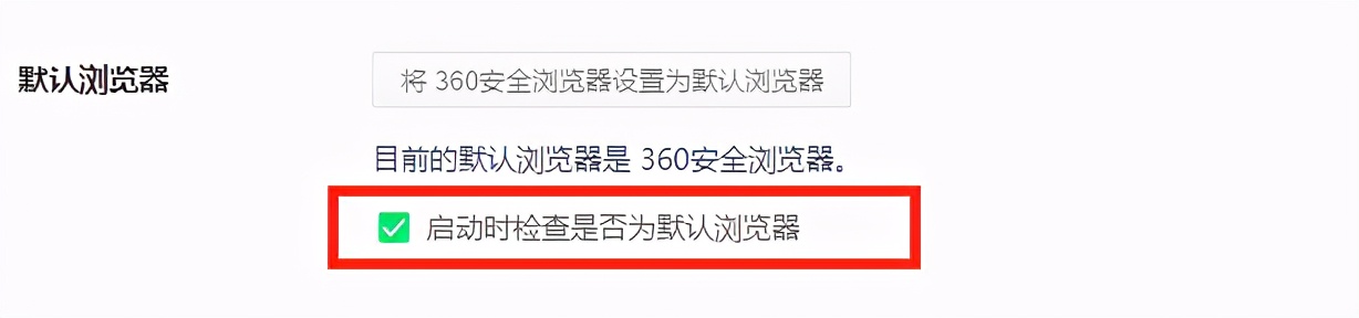 你会设置360安全浏览器吗？保姆级教程「闲瓜说12」