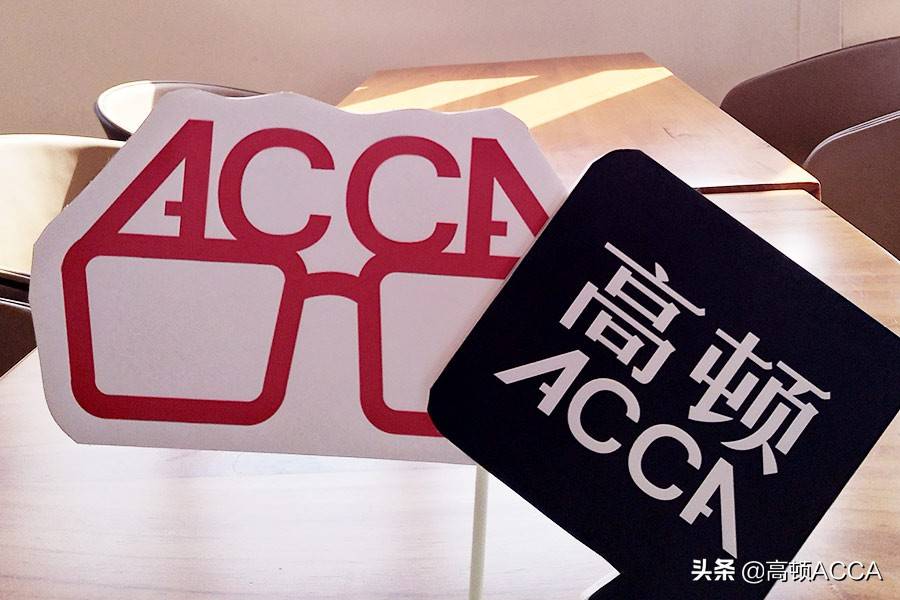 acca报考费用有哪些？报考一共花多少钱？