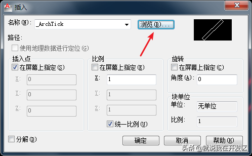 「AutoCAD之标注」标注的箭头怎么没了？可能是箭头图块被黑掉了