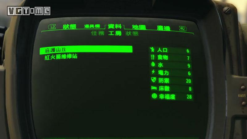 《辐射4》指引：聚落经营指南——如何把聚落连成网