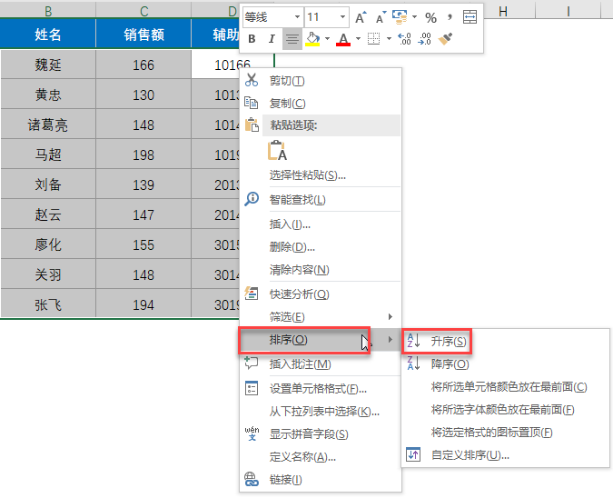 EXCEL | 有合并单元格不能排序？那是你没掌握这种方法