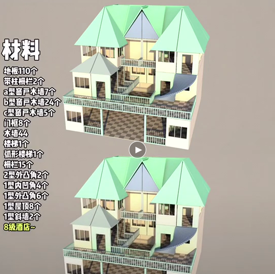 明日之后进阶版：五级到八级各种房子造型蓝图及所需材料来啦