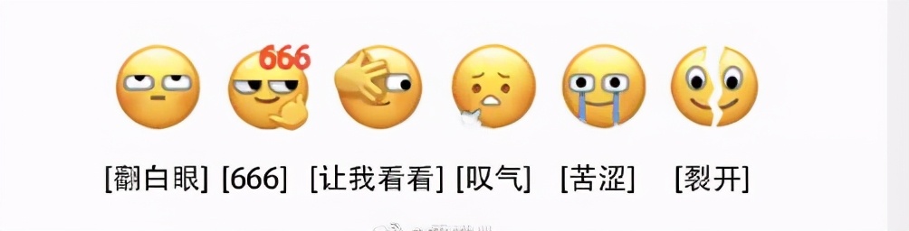 微信新表情被玩儿坏，它们的现实含义你真的明白？