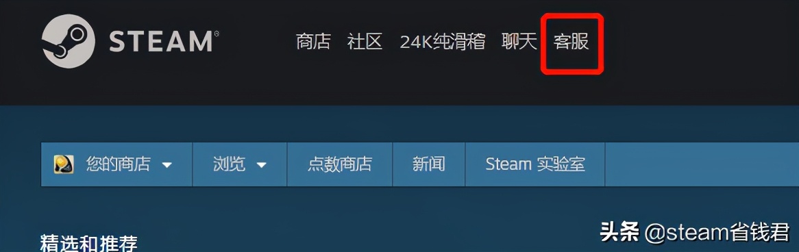 正版游戏平台科普：steam买了游戏没出现在库存里怎么办