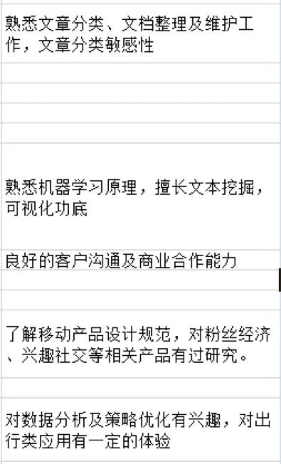 近二百份数据告诉你，产品经理实习生都招怎样的人？