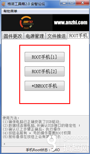 详细的华为T9200 root权限获取教程