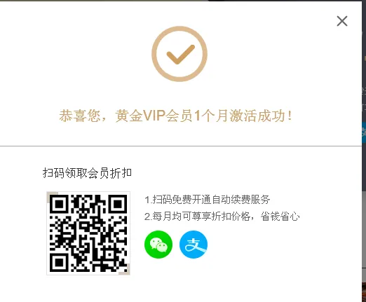 爱奇艺会员激活码怎么使用