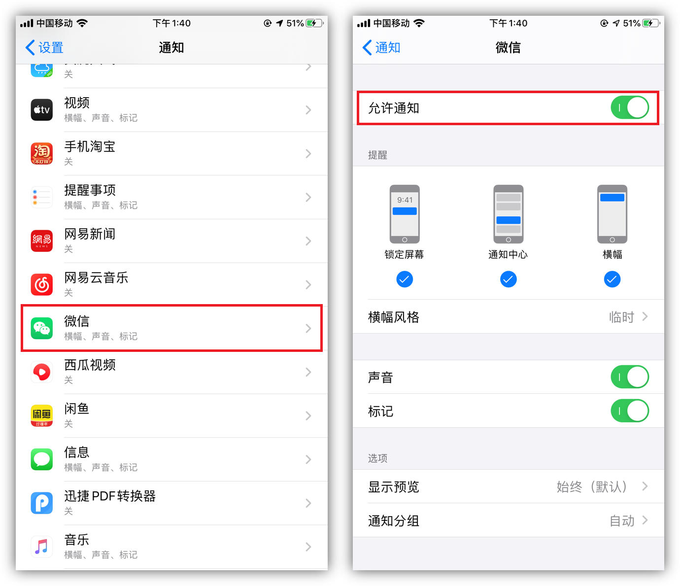 微信接收消息延迟？原来是他们在搞鬼，教你一键轻松解决