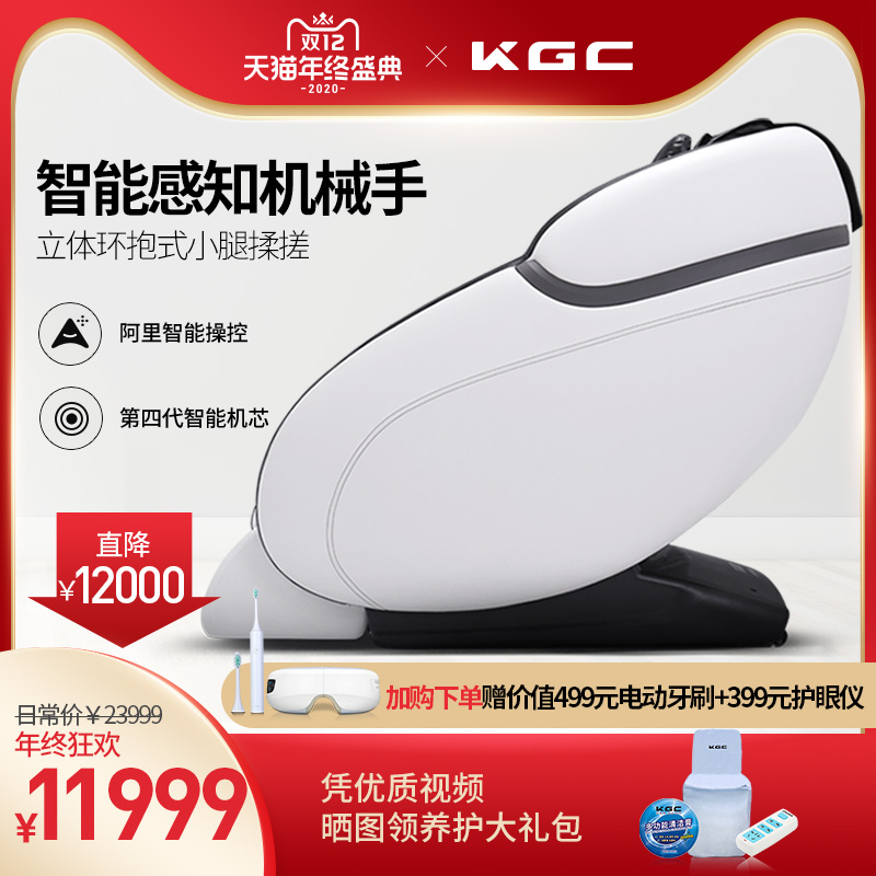 O1CN01YLpq0Q24ckHRjXiYh_!!0-item_pic width=800 height=800></p>KGC豪华按摩椅家用全自动梦月多功能全身零重力按摩沙发椅</p><em>￥</em>18999淘口令：</p>3￥kUUxcLv67UD￥/复制淘口令领券购买<p> </p></article>        
</div>
<div class=