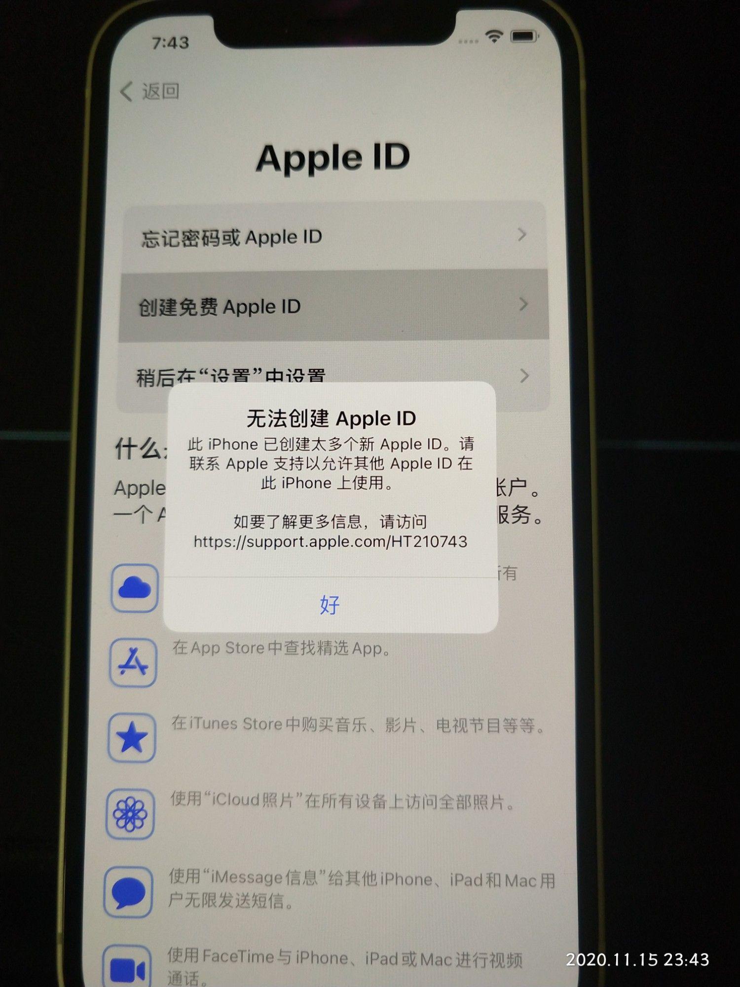 网友新买的iPhone竟无法创建Apple ID