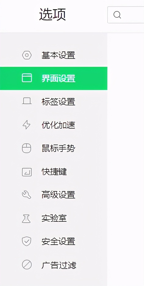 你会设置360安全浏览器吗？保姆级教程「闲瓜说12」