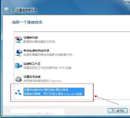 当办公场所没有WIFI，有网线，笔记本如何在 win7建立无线网络