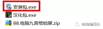 台式电脑竟然能滑动解锁屏幕