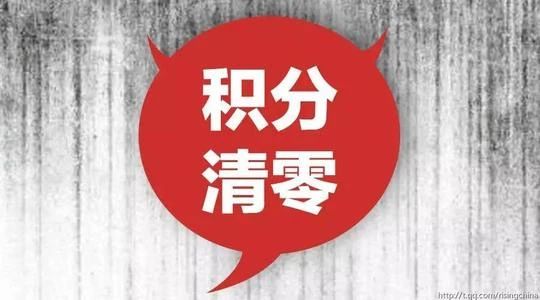 谨防“积分兑换”短信骗局！已有人被骗！