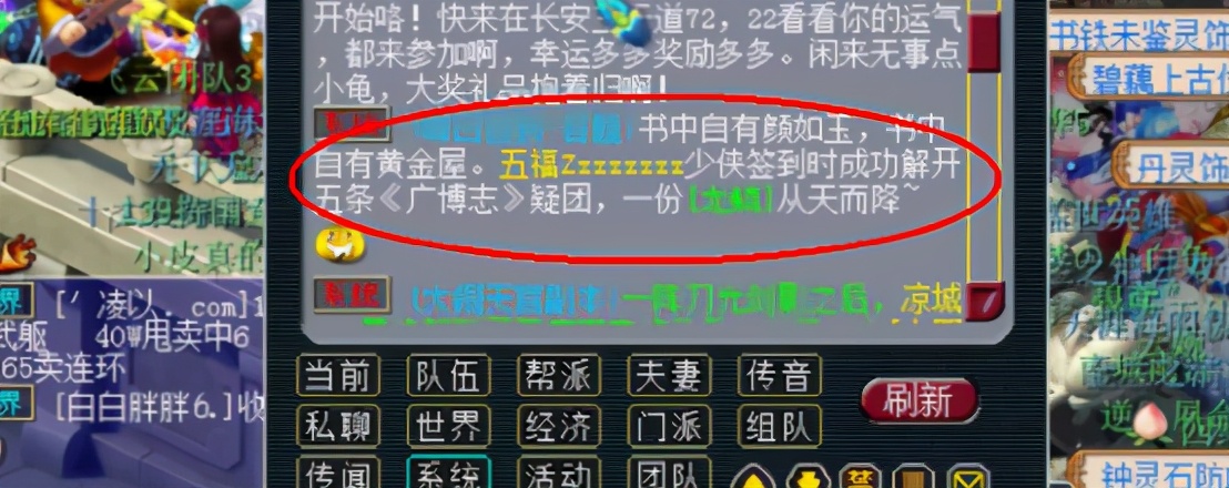 梦幻西游：储备金点击就送，每日签到答题不容错过