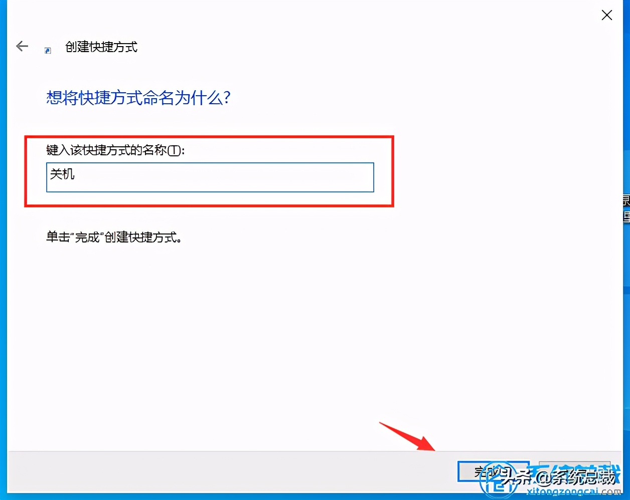 win10小娜怎么设置系统自动关机